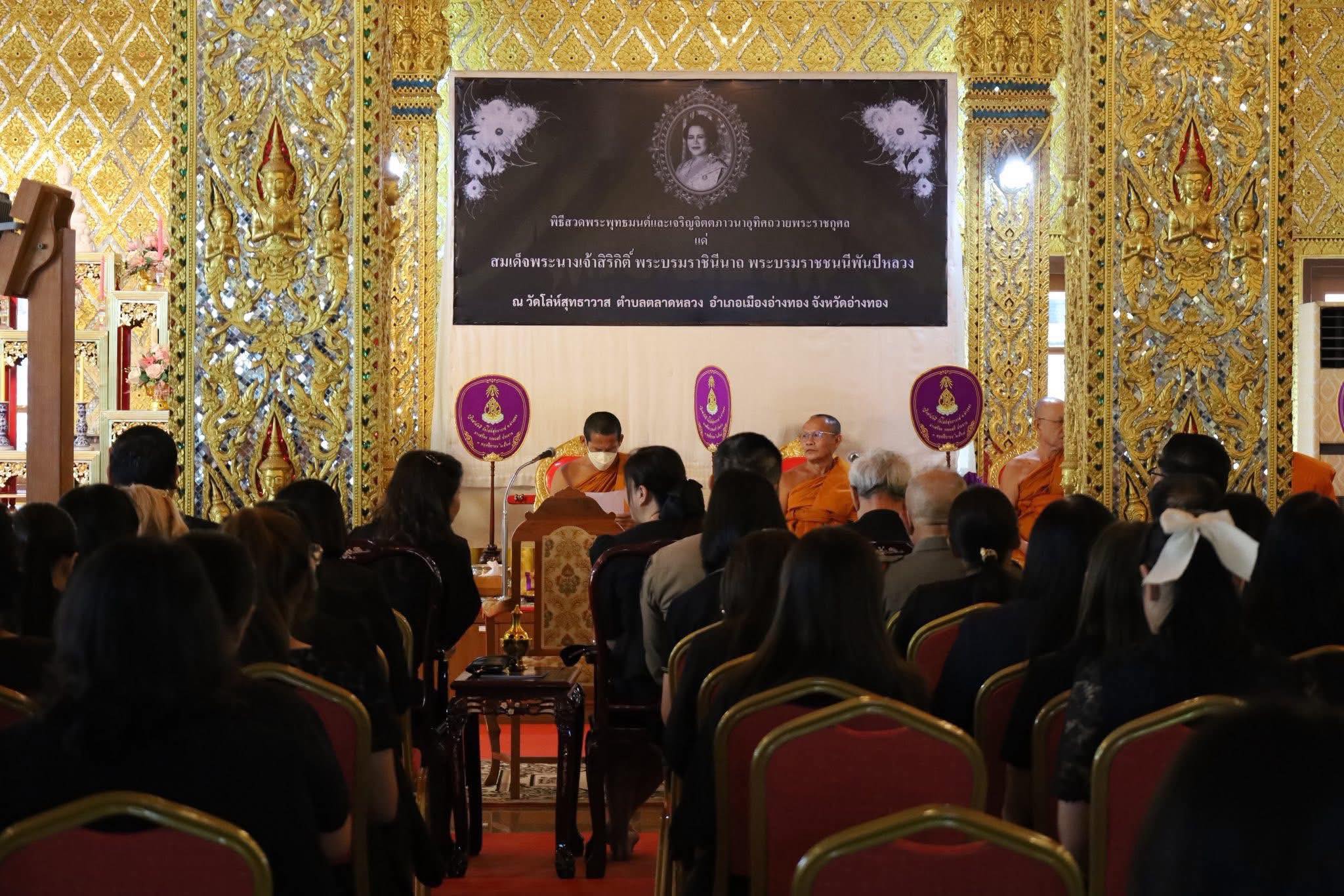 title - ส.ป.ก.อ่างทอง เข้าร่วมพิธีสวดพระพุทธมนต์และเจริญจิตตภาวนาอุทิศถวายพระราชกุศลแด่ สมเด็จพระนางเจ้าสิริกิติ์พระบรมราชินีนาถพระบรมราชชนนีพันปีหลวง